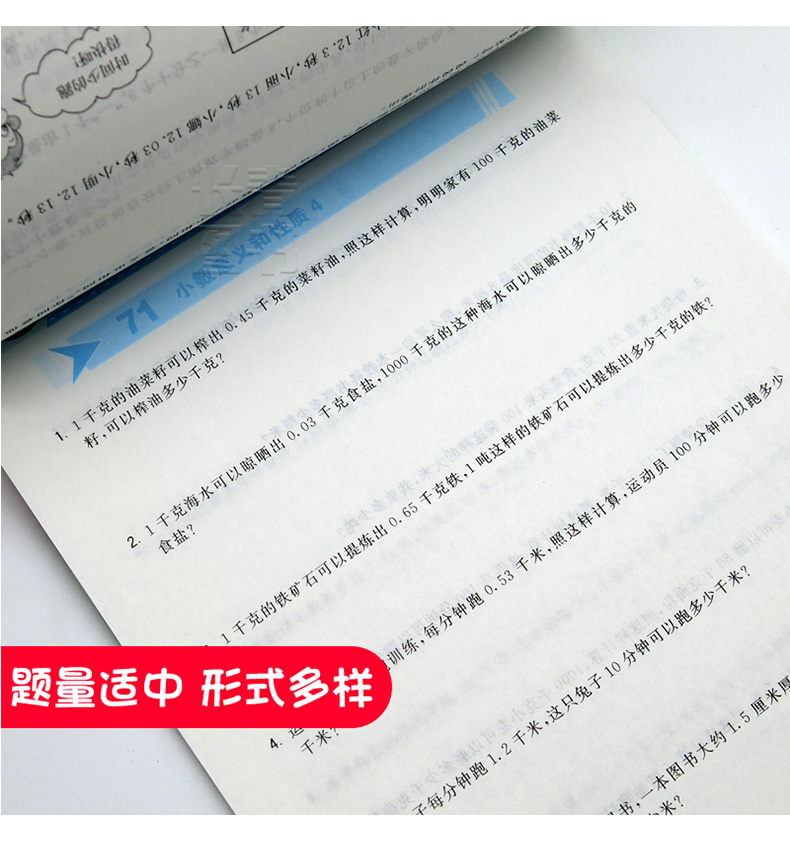2019新版小学生4四年级数学应用题天天练上下册通用应用题练习题练习册小学生四年数学应用题练习册题卡课堂教材同步作业练习题