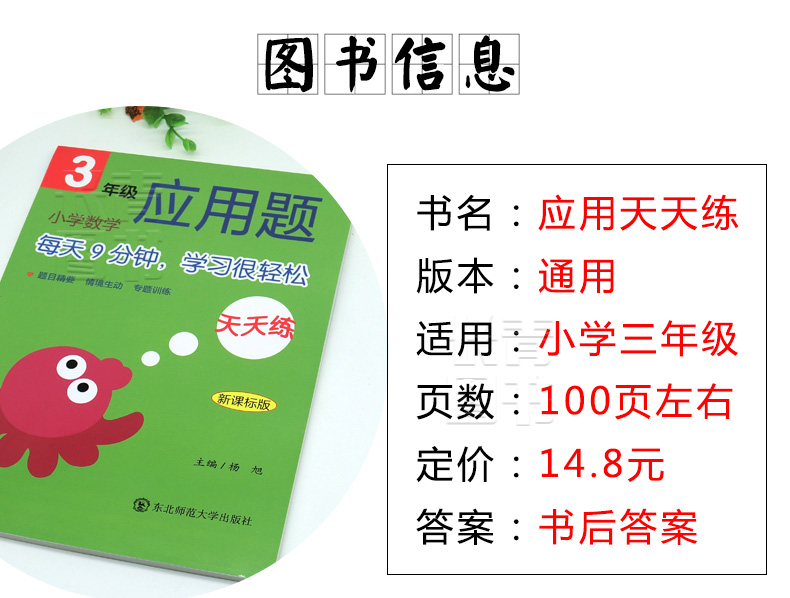 2019小学生口算题应用题天天练三年级全一册上下册通用小学生3三级数学口算题应用题练习册题卡天天练口算应用题练习题课后作业本