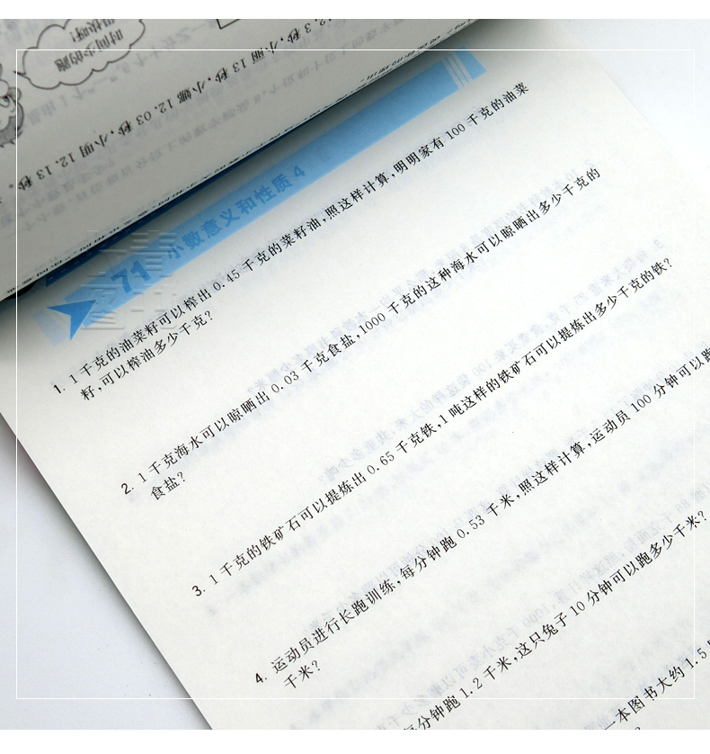 2019新版小学生4四年级数学应用题天天练上下册通用应用题练习题练习册小学生四年数学应用题练习册题卡课堂教材同步作业练习题