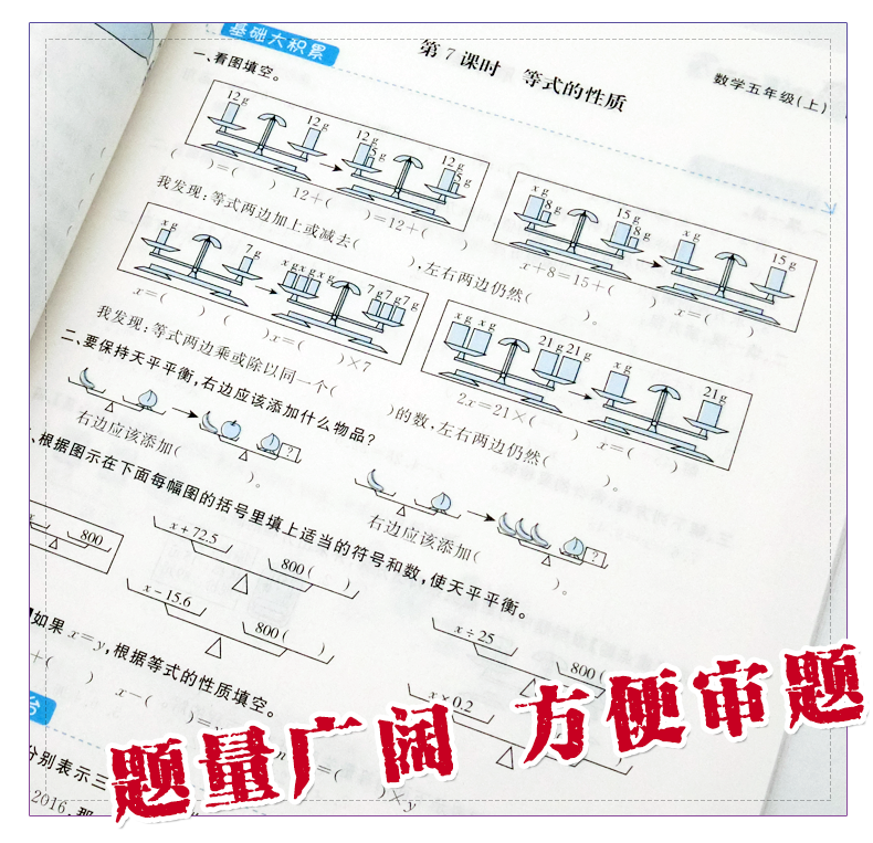 2019新《非练不可》小学数学五年上RJ人教版五年数学教材书同步练习题测试卷单元期中期末考试卷子小学5年级上同步试卷练习题人教