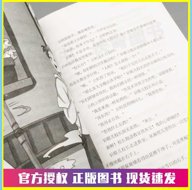 哈哈班的神奇武器小学生寒假读书征文活动推荐书小学生5-6年高年级寒假假期推荐阅读课外读物故事书五六年级学校老师推荐假期读书