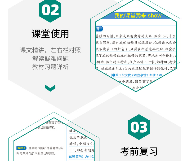 2021版pass学霸同步笔记8八年级下册语文通用版八年级语文下册教材同步笔记初二语文重难点知识大全漫画图解课堂同步笔记手写笔记