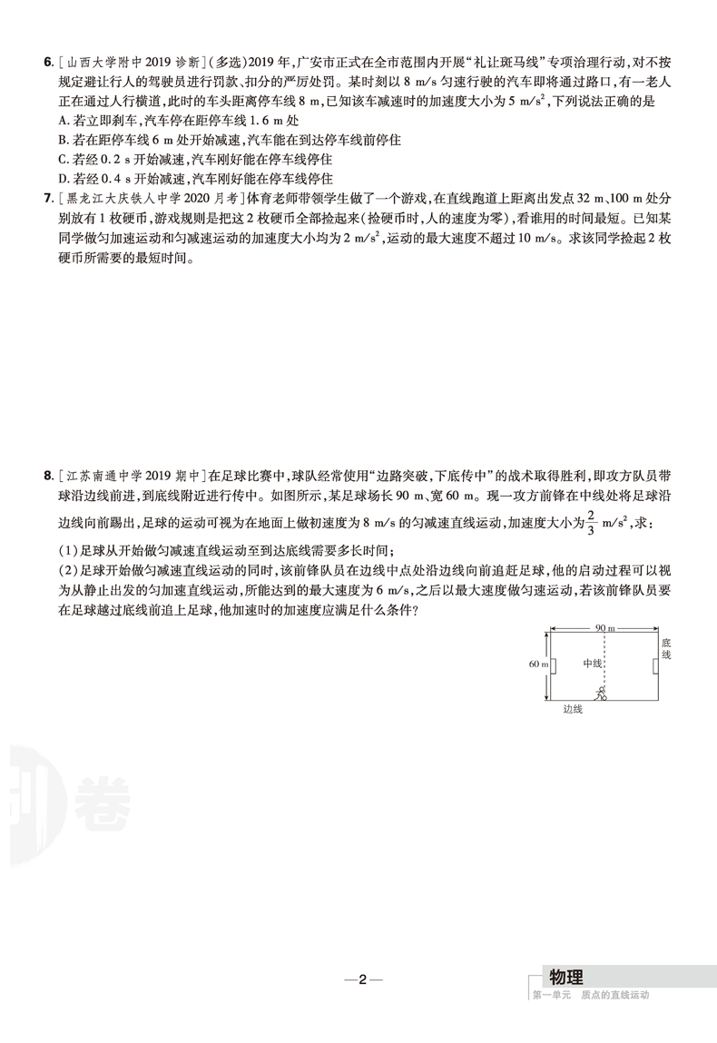 2021年高考必刷卷单元提升卷理数物理化学生物全国卷高考数理化生高频考点考向练习题高考理科一轮二轮总复习单元测试模拟练习刷卷