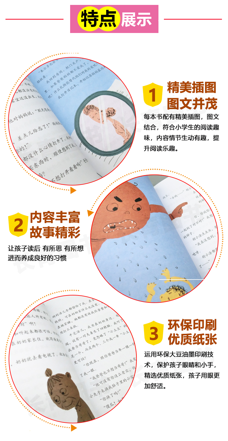 哈哈班的神奇武器小学生寒假读书征文活动推荐书小学生5-6年高年级寒假假期推荐阅读课外读物故事书五六年级学校老师推荐假期读书
