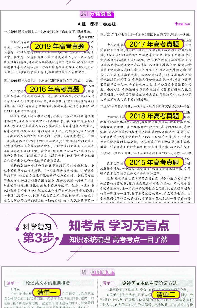2021新版五年高考三年模拟文数B版2021b版5年高考3年模拟文科数学五三高考文数全国卷含2020高考真题53高考文数总复习备考练习题