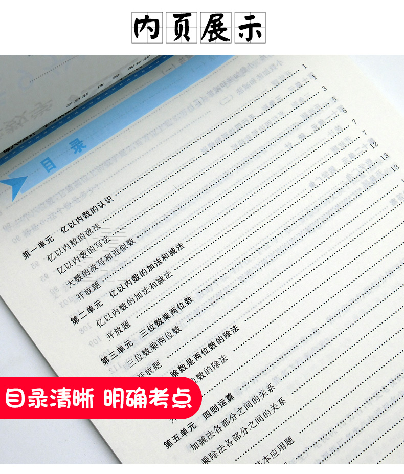2019新版小学生4四年级数学应用题天天练上下册通用应用题练习题练习册小学生四年数学应用题练习册题卡课堂教材同步作业练习题