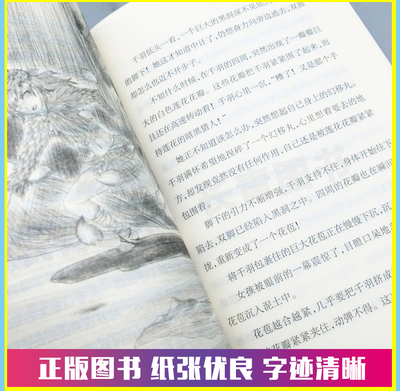 字魔猎人3人面蘑菇小学生寒假读书征文活动推荐书小学生5-6年高年级寒假假期推荐阅读课外读物故事书五六年级学校老师推荐假期读物