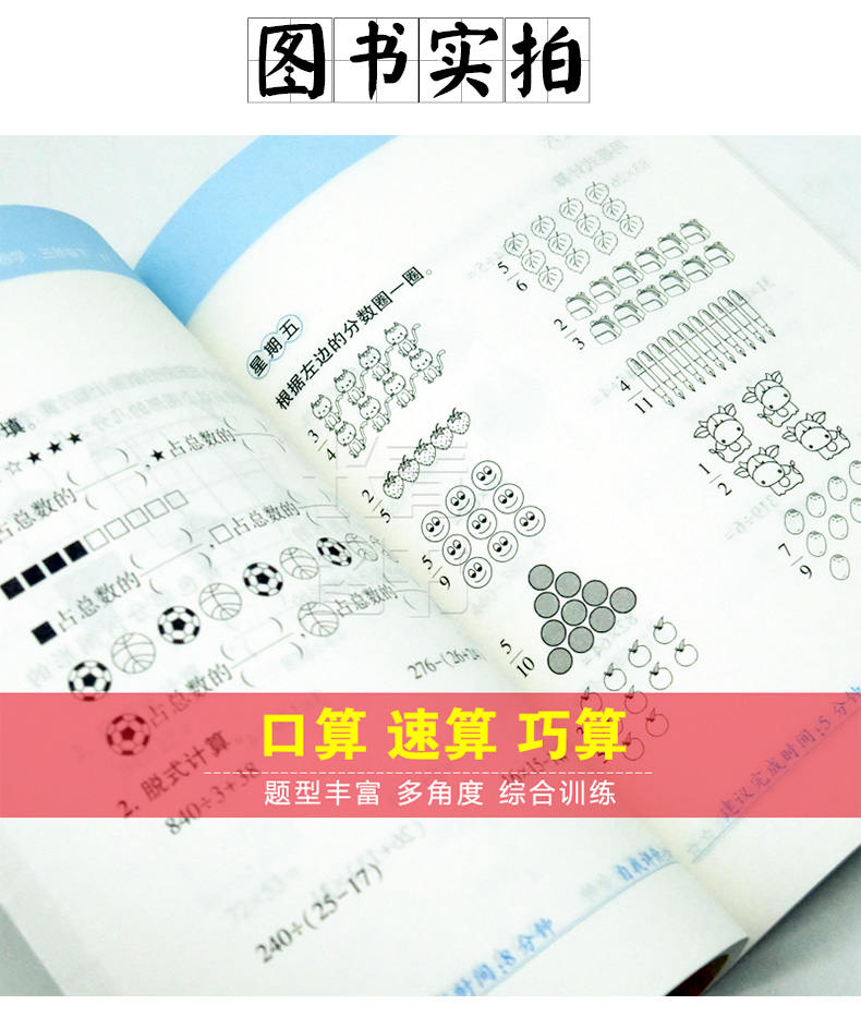 北师版】2020新版口算达人数学三年级下册小学生口算达人三年级口算题卡口算估算笔算心算数算天天练口算技巧练习册课堂同步练习题