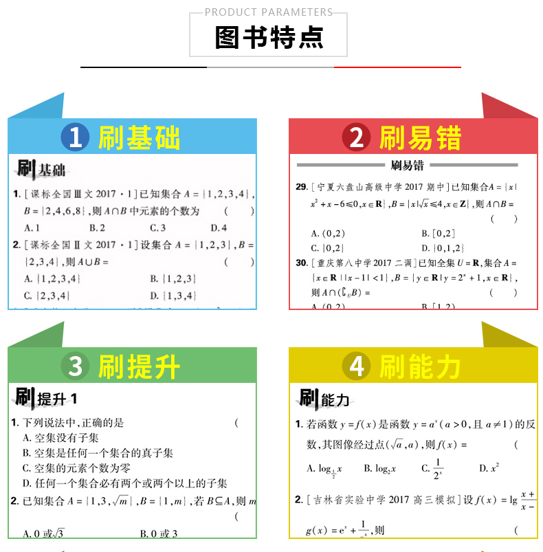 2021新版高中必刷题政治必修4四RJ人教版高中政治必修4四教材同步练习题练习册课前课后预习复习刷题政治课堂同步练习教辅书人教版