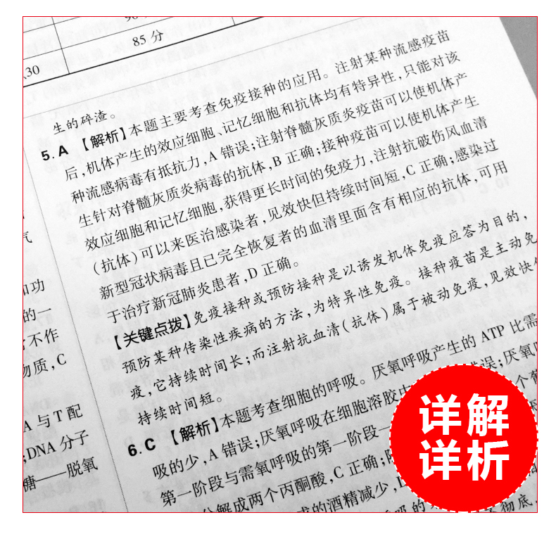 2021年高考必刷卷十年真题生物2011至2020生物全国卷历年真题高中高考生物10年真题高考真题试卷汇编新课标生物高考历年必刷真题