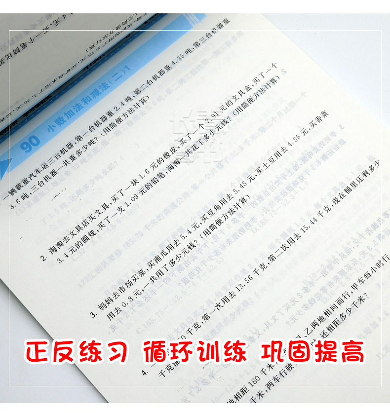 2019新版小学生4四年级数学应用题天天练上下册通用应用题练习题练习册小学生四年数学应用题练习册题卡课堂教材同步作业练习题