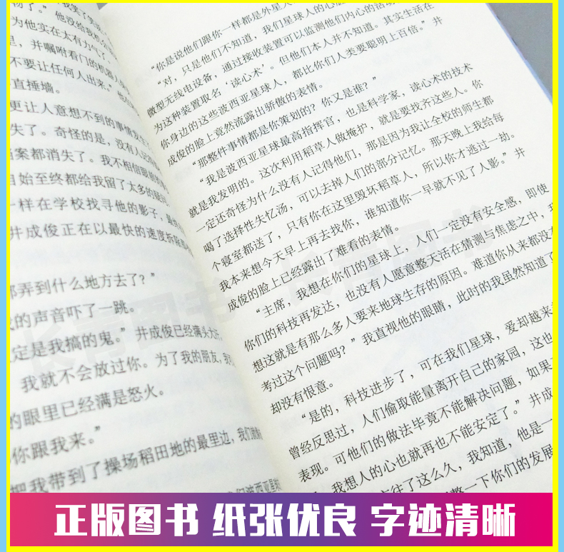 稻草人的读心术胡莹小学生寒假读书征文活动推荐书小学生假期推荐阅读课外读物故事假期推荐课外阅读故事童书