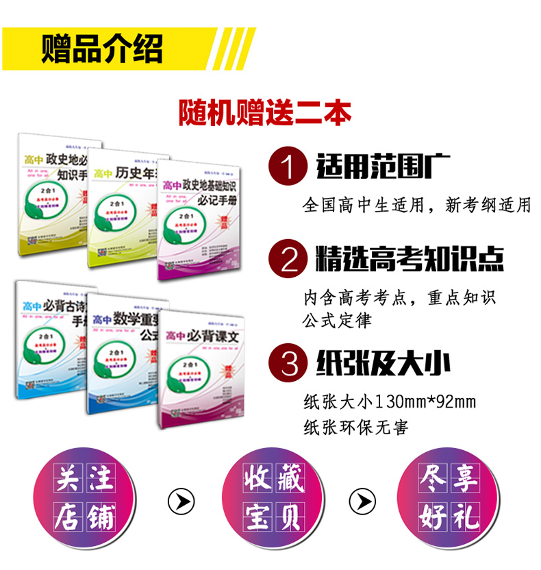 天利38套2021年高考全国卷高考全题型历史17题高考历史考题考点备考资料高考题型汇总一轮高考总复习资料新课标高考全题型练习题