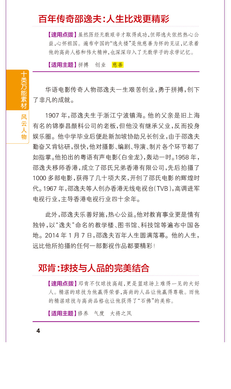 2021绿卡图解速记高中作文素材高中高考满分作文范文高考作文素材大全高一高二高三高考作文押题素材高考写作技巧满分范文例文素材