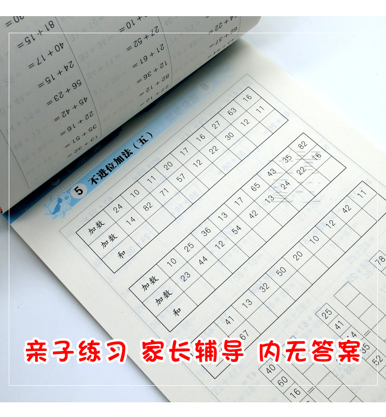 2019小学生口算天天练二年级全一册上下册通用小学生2年级数学口算天天练口算题卡速算心算巧算运算练习题练习册口算作文本练习题