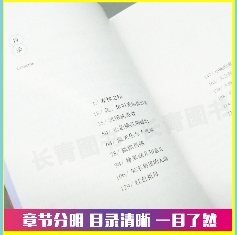 最后一只熊中学生寒假读书征文活动推荐书初中生寒假学校推荐书假期课外阅读书初中七八九年级课外阅读书课外名著读物校园小说