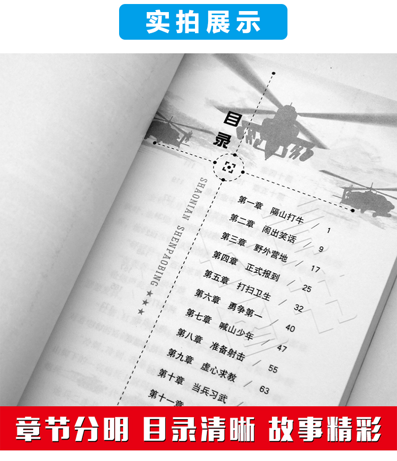 我是一个兵少年神炮兵八路叔叔少年军事科普小说小学生三四五六年级军事科普系列读物少年特战队特种部队军事科普儿童读物军事小说