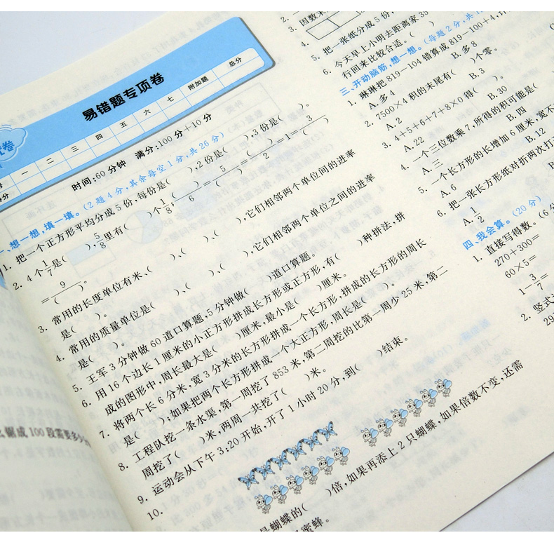 2021新秋黄冈全优卷三年级数学上册人教版同步单元测试卷期中期末检测卷小学生三年级数学真题模拟卷课堂课后同步练习检测卷测试卷