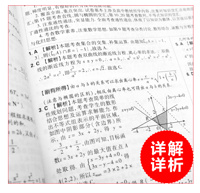 2021年高考必刷卷十年真题文综文数2011至2020全国卷文科综合数学历年高考真题文综文数10年真题高考试卷汇编卷高考文综必刷真题