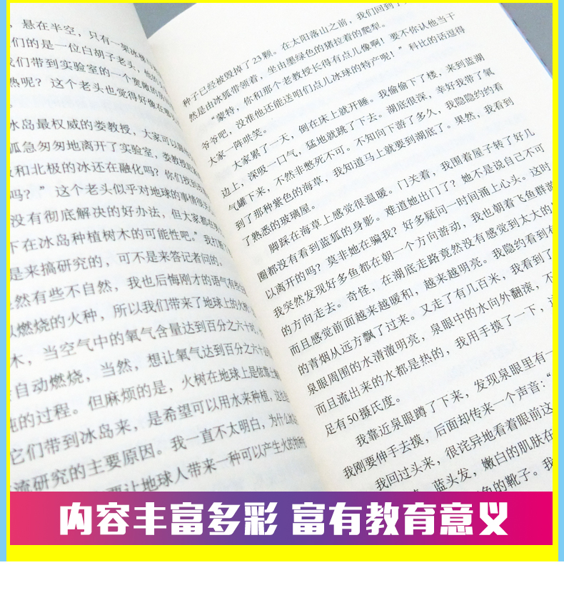 稻草人的读心术胡莹小学生寒假读书征文活动推荐书小学生假期推荐阅读课外读物故事假期推荐课外阅读故事童书