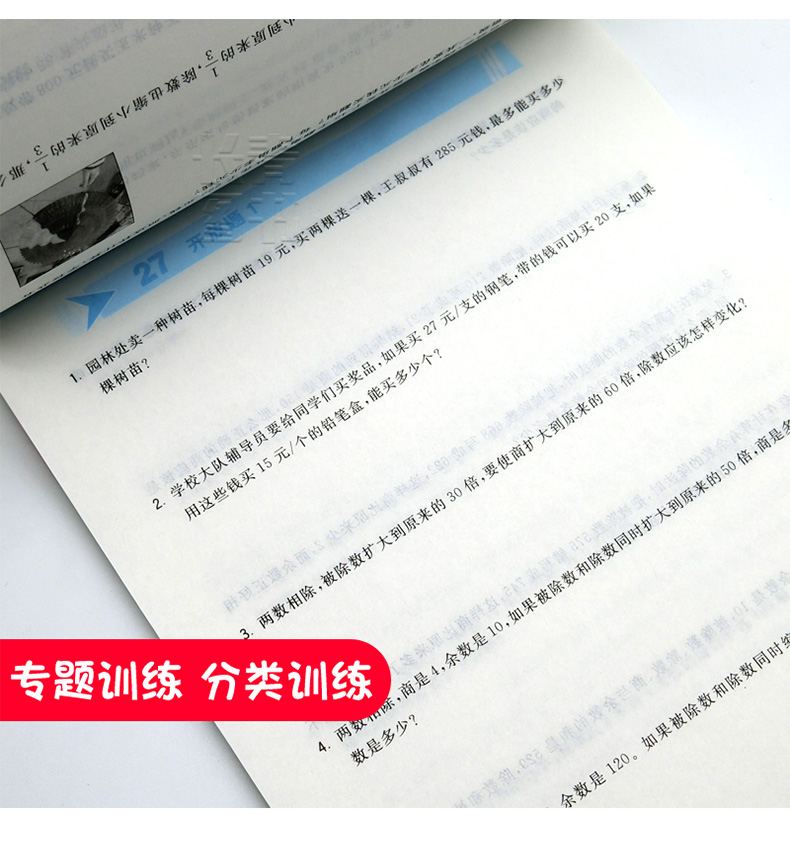 2019新版小学生4四年级数学应用题天天练上下册通用应用题练习题练习册小学生四年数学应用题练习册题卡课堂教材同步作业练习题