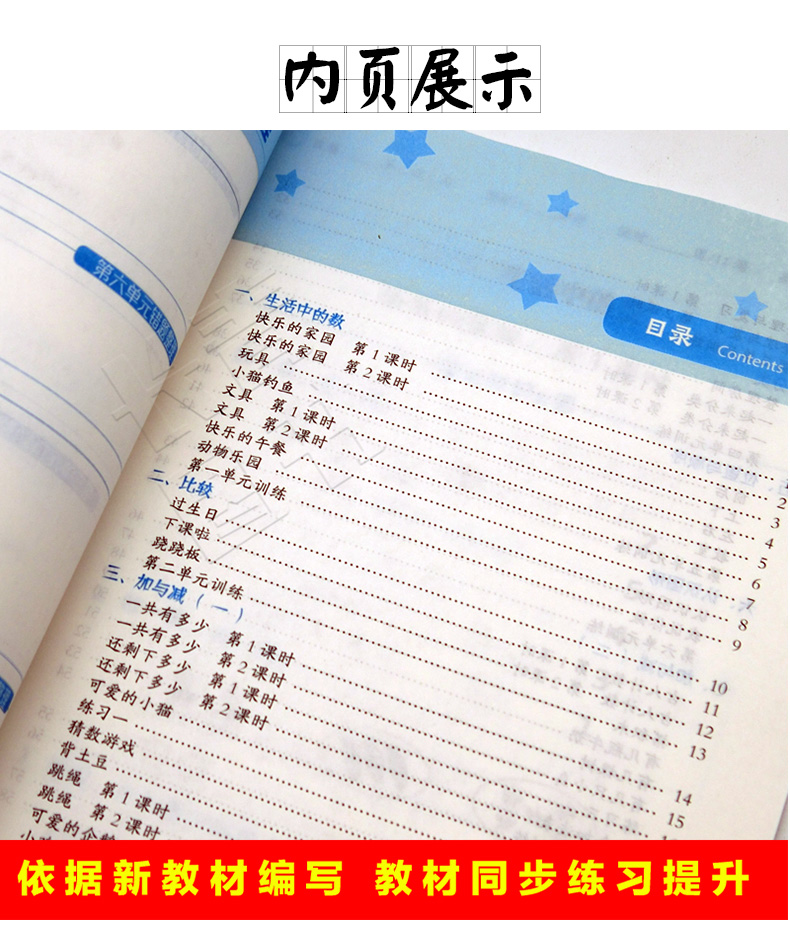 北师】2021新尖子生计算作业本一年级上册小学1年级口算速算乘法口诀教材同步练习题尖子生课后作业课堂计算作业本家庭作业练习题