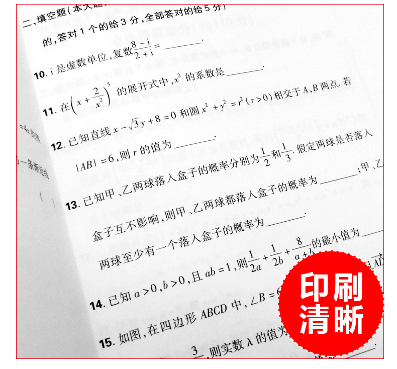 2021年高考必刷卷十年真题文综文数2011至2020全国卷文科综合数学历年高考真题文综文数10年真题高考试卷汇编卷高考文综必刷真题