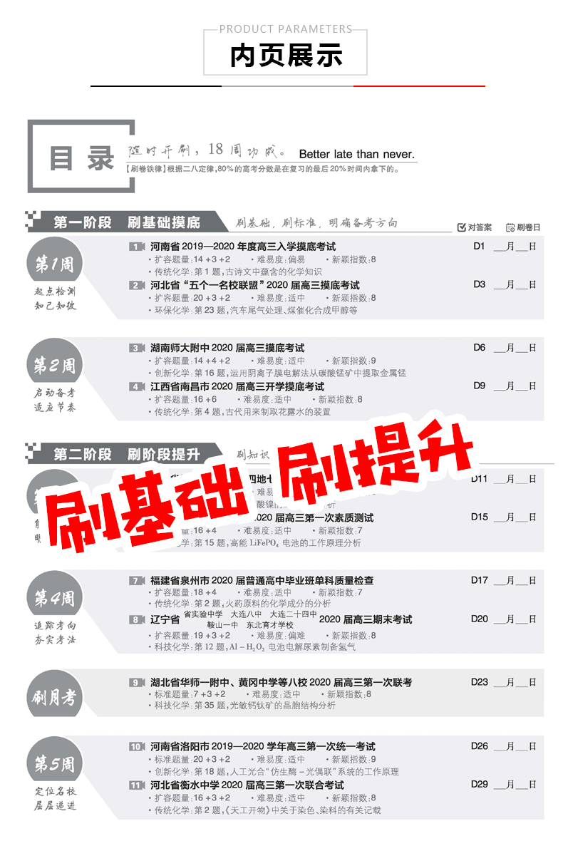 2021年高考必刷卷42套生物全国卷高考必刷卷生物必刷题高三高考生物一轮二轮总复习模拟试题汇编高考生物各省市名校全程卷模拟卷题