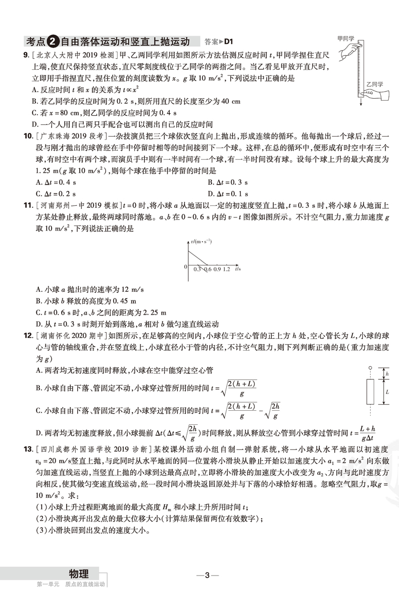 2021年高考必刷卷单元提升卷理数物理化学生物全国卷高考数理化生高频考点考向练习题高考理科一轮二轮总复习单元测试模拟练习刷卷