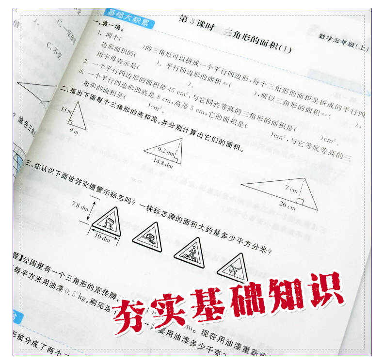 2019新《非练不可》小学数学五年上RJ人教版五年数学教材书同步练习题测试卷单元期中期末考试卷子小学5年级上同步试卷练习题人教