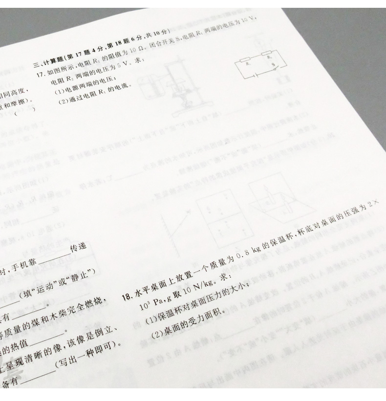 天利38套2021年中考吉林省中考试题精选物理吉林省物理中考历年真题原题卷模拟卷仿真卷汇编卷吉林省中考物理仿真测试卷模拟中考卷