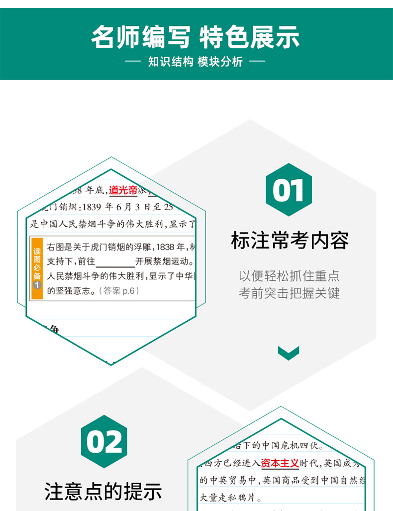 2021版pass学霸同步笔记八年级历史通用版8年级历史上下册教材同步手写笔记初二历史重难点知识大全漫画图解课堂同步笔记手写笔记