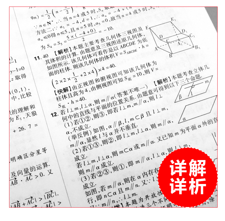 2021年高考必刷卷十年真题理数理科数学2011至2020年理数全国卷历年真题高考10年真题高考真题试卷汇编新课标理数高考历年必刷真题