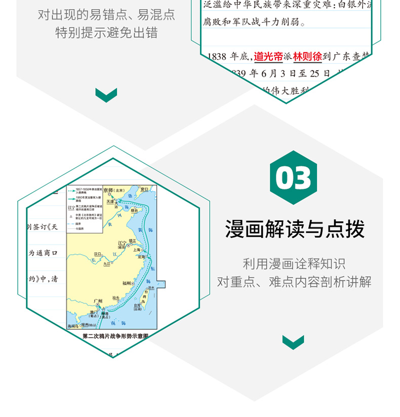 2021版pass学霸同步笔记八年级历史通用版8年级历史上下册教材同步手写笔记初二历史重难点知识大全漫画图解课堂同步笔记手写笔记