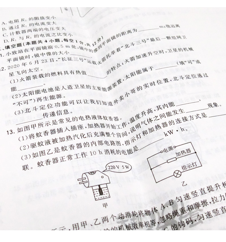 天利38套2021吉林省长春市中考试题精选物理2018至201长春市物理中考真题汇编卷2020年长春市中考物理真题仿真测试卷模拟卷练习