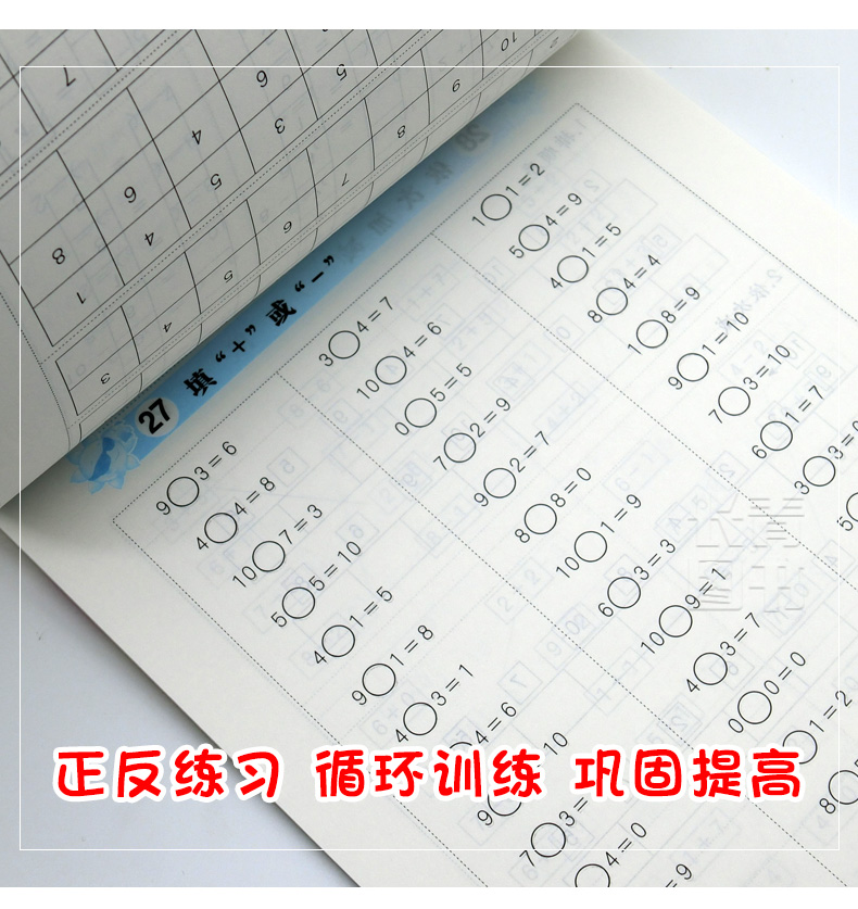 2019小学生口算天天练一年级全一册上下册通用小学生1年级数学口算天天练口算题卡速算心算巧算运算练习题练习册口算作文本练习题