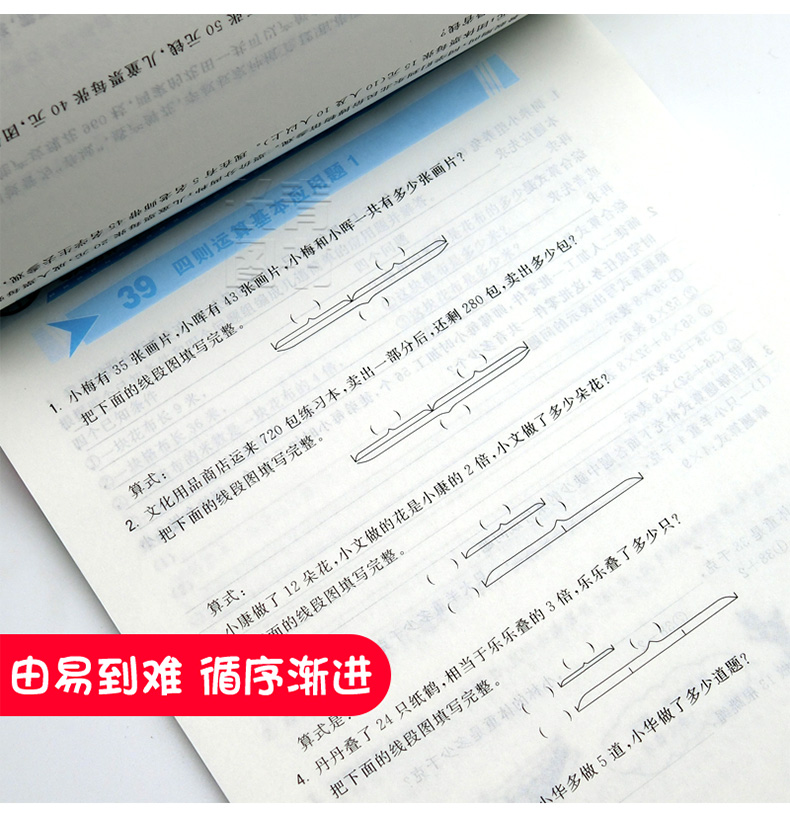 2019新版小学生4四年级数学应用题天天练上下册通用应用题练习题练习册小学生四年数学应用题练习册题卡课堂教材同步作业练习题