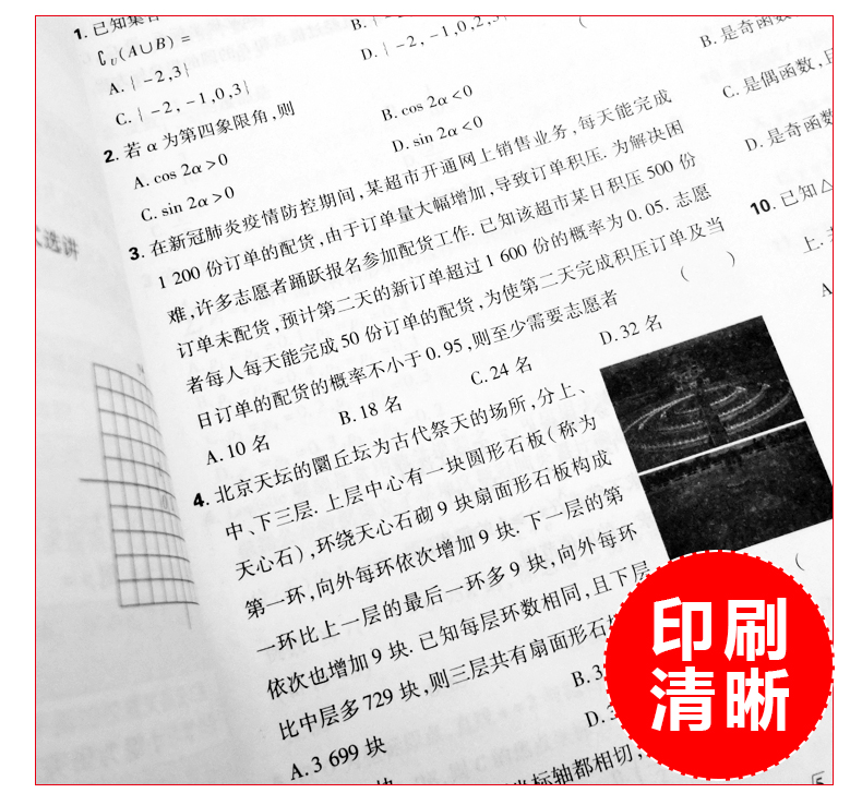 2021年高考必刷卷十年真题理数理科数学2011至2020年理数全国卷历年真题高考10年真题高考真题试卷汇编新课标理数高考历年必刷真题