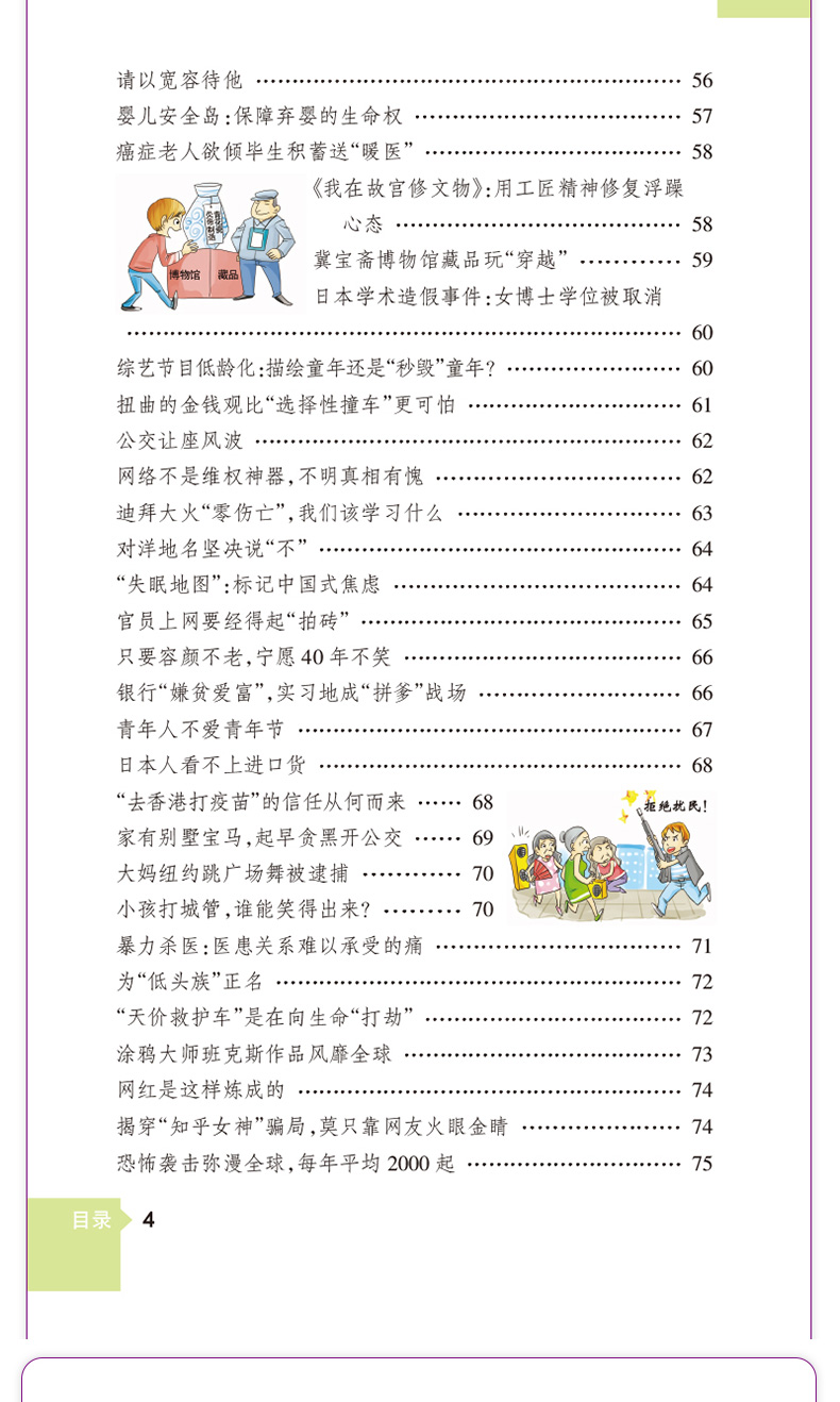 2021绿卡图解速记高中作文素材高中高考满分作文范文高考作文素材大全高一高二高三高考作文押题素材高考写作技巧满分范文例文素材