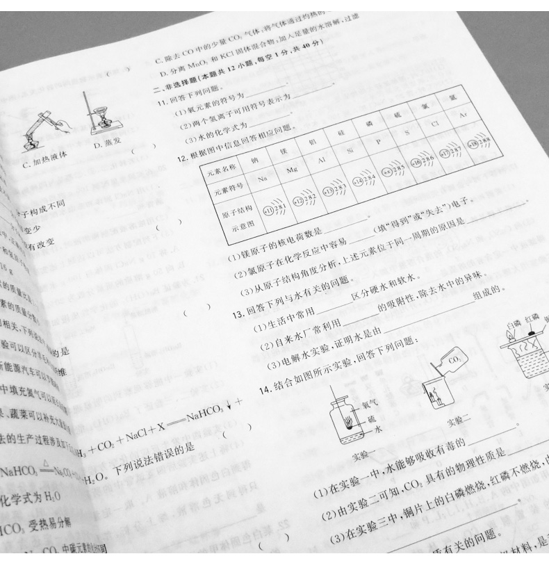 天利38套2021年中考吉林省中考试题精选化学吉林省化学中考历年真题原题卷模拟卷仿真卷汇编卷吉林省中考化学仿真测试卷模拟中考卷