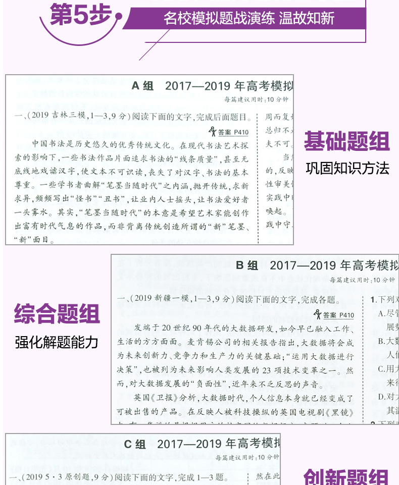 2021新版五年高考三年模拟文数B版2021b版5年高考3年模拟文科数学五三高考文数全国卷含2020高考真题53高考文数总复习备考练习题