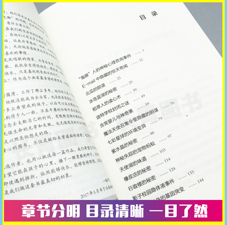 稻草人的读心术胡莹小学生寒假读书征文活动推荐书小学生假期推荐阅读课外读物故事假期推荐课外阅读故事童书