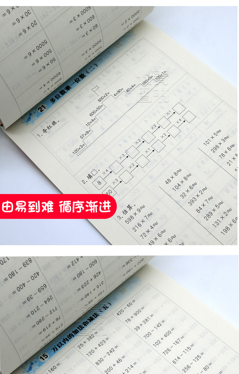 2019小学生口算题应用题天天练三年级全一册上下册通用小学生3三级数学口算题应用题练习册题卡天天练口算应用题练习题课后作业本