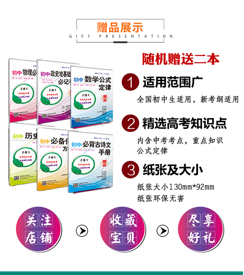 2021新版PASS绿卡图解速记初中政治历史全国通用初中政治历史知识大全知识清单初一初二初三中考政治历史重难点知识中考真题详解