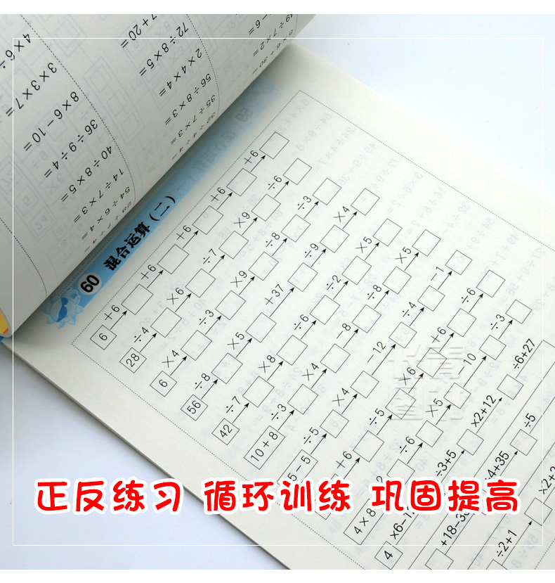 2019小学生口算天天练二年级全一册上下册通用小学生2年级数学口算天天练口算题卡速算心算巧算运算练习题练习册口算作文本练习题