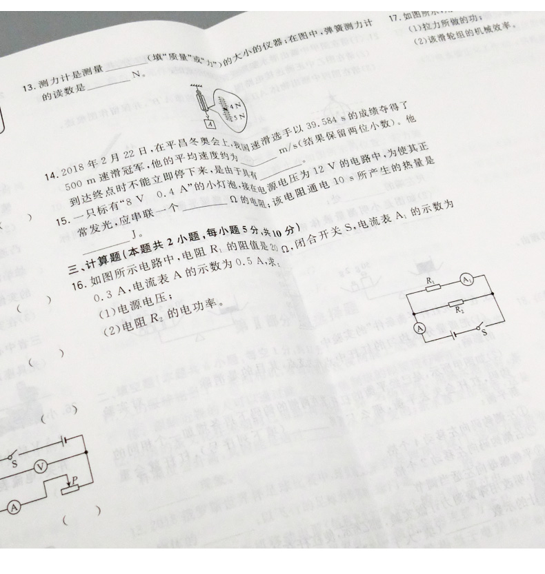 天利38套2021年中考吉林省中考试题精选物理吉林省物理中考历年真题原题卷模拟卷仿真卷汇编卷吉林省中考物理仿真测试卷模拟中考卷