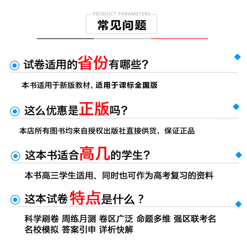 2021年高考必刷卷42套生物全国卷高考必刷卷生物必刷题高三高考生物一轮二轮总复习模拟试题汇编高考生物各省市名校全程卷模拟卷题