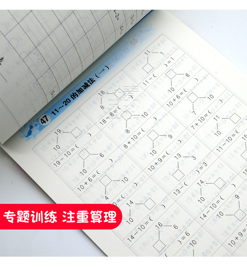 2019小学生口算天天练一年级全一册上下册通用小学生1年级数学口算天天练口算题卡速算心算巧算运算练习题练习册口算作文本练习题