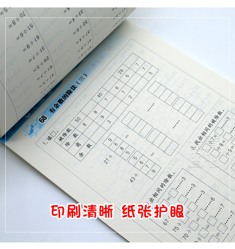 2019小学生口算天天练二年级全一册上下册通用小学生2年级数学口算天天练口算题卡速算心算巧算运算练习题练习册口算作文本练习题