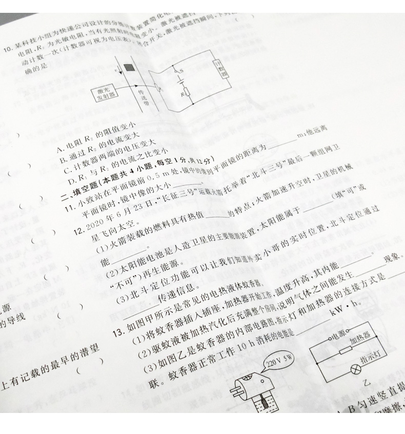 天利38套2021年中考吉林省中考试题精选物理吉林省物理中考历年真题原题卷模拟卷仿真卷汇编卷吉林省中考物理仿真测试卷模拟中考卷